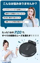 AIRROBO P20 本体デザイン