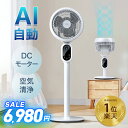 AI自動3D首振りサーキュレーター（空気清浄機能付き）