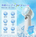 シシベラ冷却ハンディファン 使用イメージ