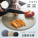 丸いまな板 D型抗菌 耐熱 エラストマー