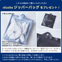 レコルト カプセルカッターボンヌ コードレスフードプロセッサー 特典