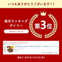 果子乃季 魅惑のザッハトルテ