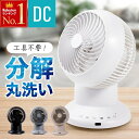 26畳対応360度回転サーキュレーター