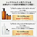 アルティム8∞ ベストセラーキット