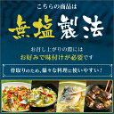 飯田商店骨取りさば 北欧産無塩