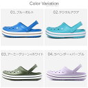 クロックス クロックバンド カラー展開