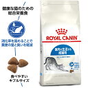 ロイヤルカナン FHN インドア 室内で生活する成猫用 4kg