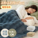 cozywave-g1 電気ブランケット