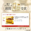 幸せの黄色いカステラ 楽天ランキング