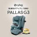 サイベックス パラスG3 チャイルドシート