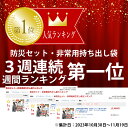 HIH防災セット 1人用 36点セット 防災グッズ