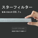 スターフィルター レンジフードフィルター 対応サイズ