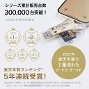 スターフォーカス SDカードリーダー 対応端末