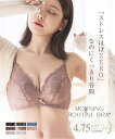 【今だけポイント5倍】8/18(火)9:59迄 リニューアル《モーニングルーティンブラ》ダスティフルールブラ&ショーツ ノンワイヤー ブラ ショーツセット 盛れる 谷間脇高 盛りブラ ノンワイヤーブラジャー ショーツセット レース 下着 イチオシ商品【tu-hacci】