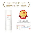 トゥヴェール エッセンスリキッドファンデーションのパッケージ