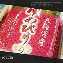 ゆめぴりか10kgの商品案内